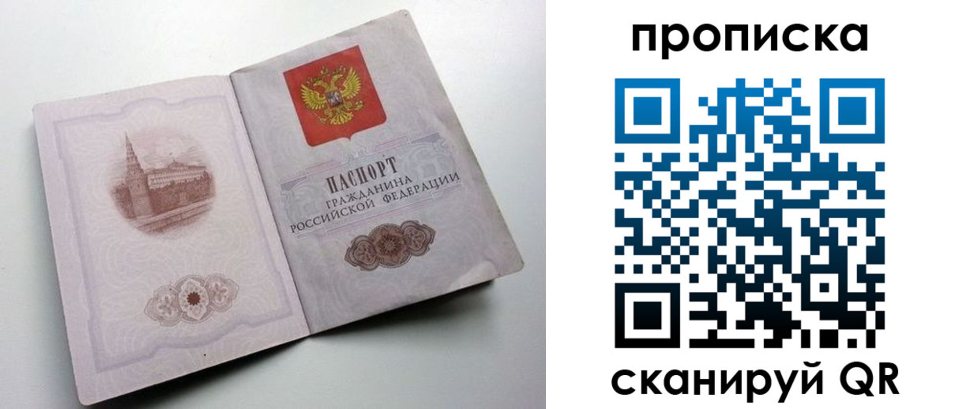 прописка иностранных граждан в Джанкое