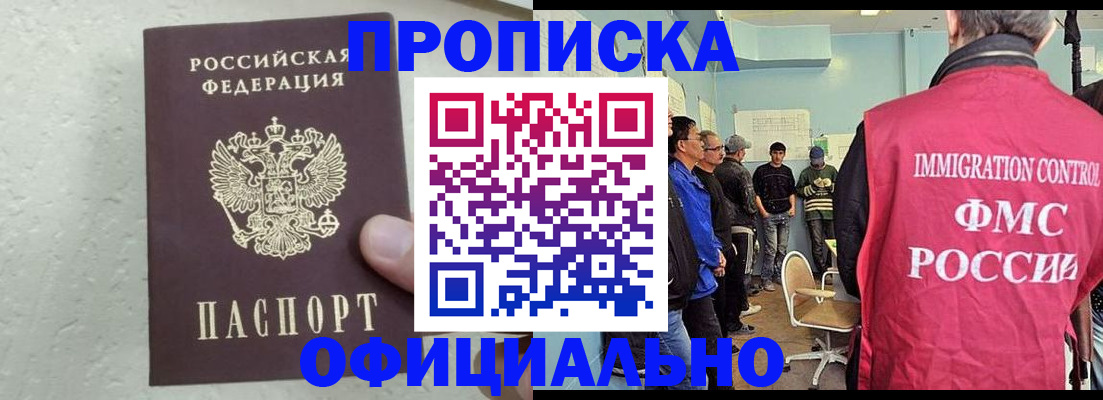 прописка в квартире в Джанкое